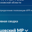 "Система-112 МО" в твоем смартфоне - Новые рубежи