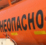 Профилактический рейд "Опасный груз" в Одинцовском районе - Новые рубежи