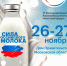 Открыта регистрация на VI Международный агропромышленный молочный форум - Новые рубежи