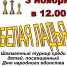 В Юдино пройдёт шахматный турнир среди детей, посвящённый Дню народного единства, Афиша - Одинцовский район