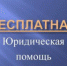 юристы - Новые рубежи