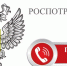 роспотребнадзор - Новые рубежи