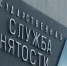Рабочая встреча бизнес-сообщества и  Одинцовского центра занятости населения - Одинцовская ТПП