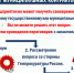 Увеличить - Одинцовская ТПП