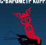 Стартовал VIII этап спецпроекта ТПП РФ «БИЗНЕС-БАРОМЕТР КОРРУПЦИИ» - Одинцовская ТПП