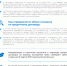 Увеличить - Одинцовская ТПП
