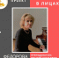«Культура в лицах» – Федорова Светлана Анатольевна - Культурное наследие
