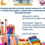 Открыт набор в творческие группы - Культурное наследие