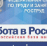 В городском центре занятости рассказали об открытых вакансиях в Одинцовском городском округе. - Управление соцзащиты населения