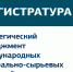 M 02 - Одинцовский филиал МГИМО