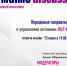stukalo - Одинцовский филиал МГИМО