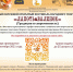 Внимание! Фестиваль «Лапоть & Валенок» - Культурное наследие