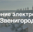 звенигорд.jpg - Новые рубежи