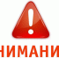 внимание - Новые рубежи