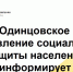 СОЦЗАЩИТА - Новые рубежи