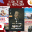 К юбилею Николая Некрасова - Культурное наследие