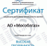 Мособлгаз подтвердил уровень «высокой прозрачности» закупочной деятельности - Мособлгаз