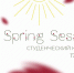 spring session 2022 - Одинцовский филиал МГИМО