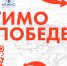 mgimo o pobede - Одинцовский филиал МГИМО
