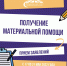 info stud budget - Одинцовский филиал МГИМО