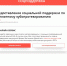 Информация для жителей Одинцовского городского округа о мере социальной поддержки по бесплатному зубопротезированию - Управление соцзащиты населения