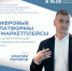polyakov - Одинцовский филиал МГИМО