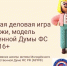 model gdrf - Одинцовский филиал МГИМО