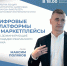 polyakov 06 07 22 - Одинцовский филиал МГИМО
