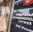 «Инструмент тестирования знаний» о нормах антимонопольного регулирования - Одинцовская ТПП