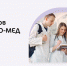 med nabor pre - Одинцовский филиал МГИМО