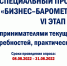 Увеличить - Одинцовская ТПП