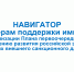 Увеличить - Одинцовская ТПП