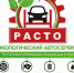 Ассоциация «РАСТО» запускает региональную экологическую программу «Утилизация отходов СТОА». - Одинцовская ТПП