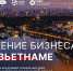 Увеличить - Одинцовская ТПП