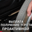 Выплата на покупку технических средств реабилитации теперь проактивная - Управление соцзащиты населения