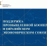 Увеличить - Одинцовская ТПП