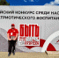 Учитель английского из Одинцова победил в конкурсе по патриотическому воспитанию - Regions.Ru