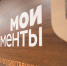 Окно БТИ открылось в одинцовских МФЦ - Regions.Ru