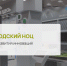 Увеличить - Одинцовская ТПП