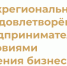 Увеличить - Одинцовская ТПП