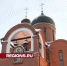Литургию в честь 65-летия ракетных войск отслужили в храме Власихи - Regions.Ru