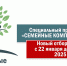 Увеличить - Одинцовская ТПП