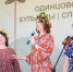 Фестиваль русской культуры прошёл в Одинцово - Городской округ Одинцово