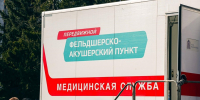 Жители Одинцово смогут пройти медосмотр рядом с домом - Regions.Ru