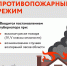 Пожары текст 1, На территории Московской области продолжает действовать особый противопожарный режим - Городской округ Одинцово