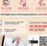 Представители Одинцовской областной больницы напомнили пациентам преимущества телемедицины - Городской округ Одинцово