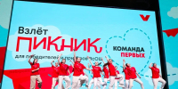 «Взлет. Пикник» для победителей Всероссийской олимпиады школьников прошел в Одинцовском округе, Июнь - Городской округ Одинцово
