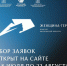 Жительницы Одинцовского округа могут принять участие в конкурсе Московской области «Женщина — Герой» - Городской округ Одинцово