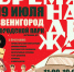 Ретро-фестиваль «Время надежд» пройдет в Звенигороде 19 июля - Городской округ Одинцово
