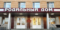 Акушерки Одинцовского роддома 26 июля проведут экскурсию для будущих родителей - Regions.Ru